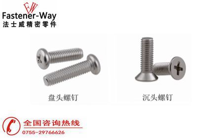 不銹鋼盤頭螺釘和沉頭螺釘?shù)闹饕顒e是什么？