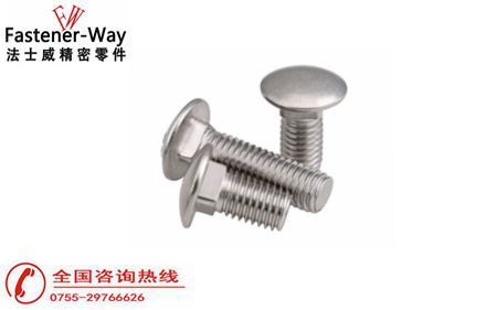 馬車螺栓是什么？有什么作用？