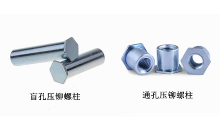 壓鉚螺母柱有哪些？有什么用？